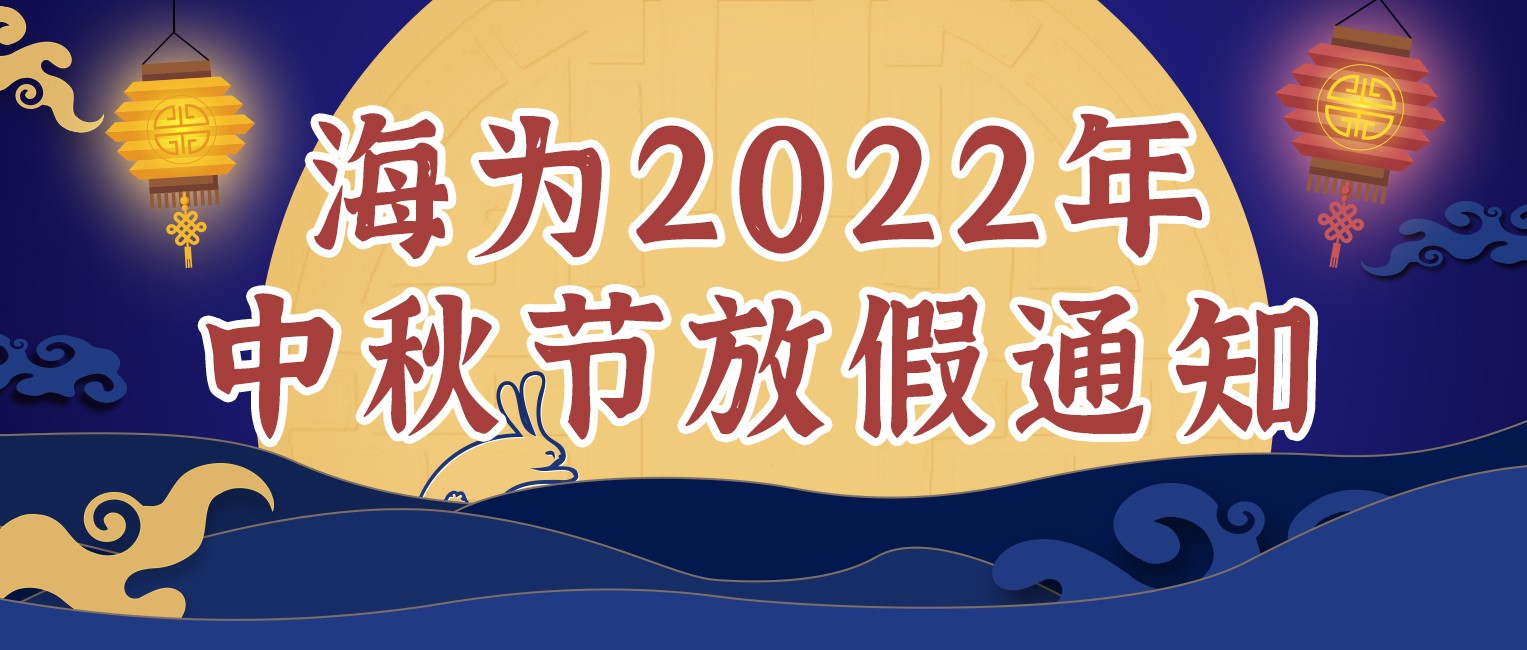 海為工業自動化 工業物聯網 海為工業自動化 工業物聯網