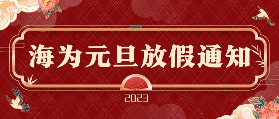 海為工業自動化 工業物聯網 海為工業自動化 工業物聯網
