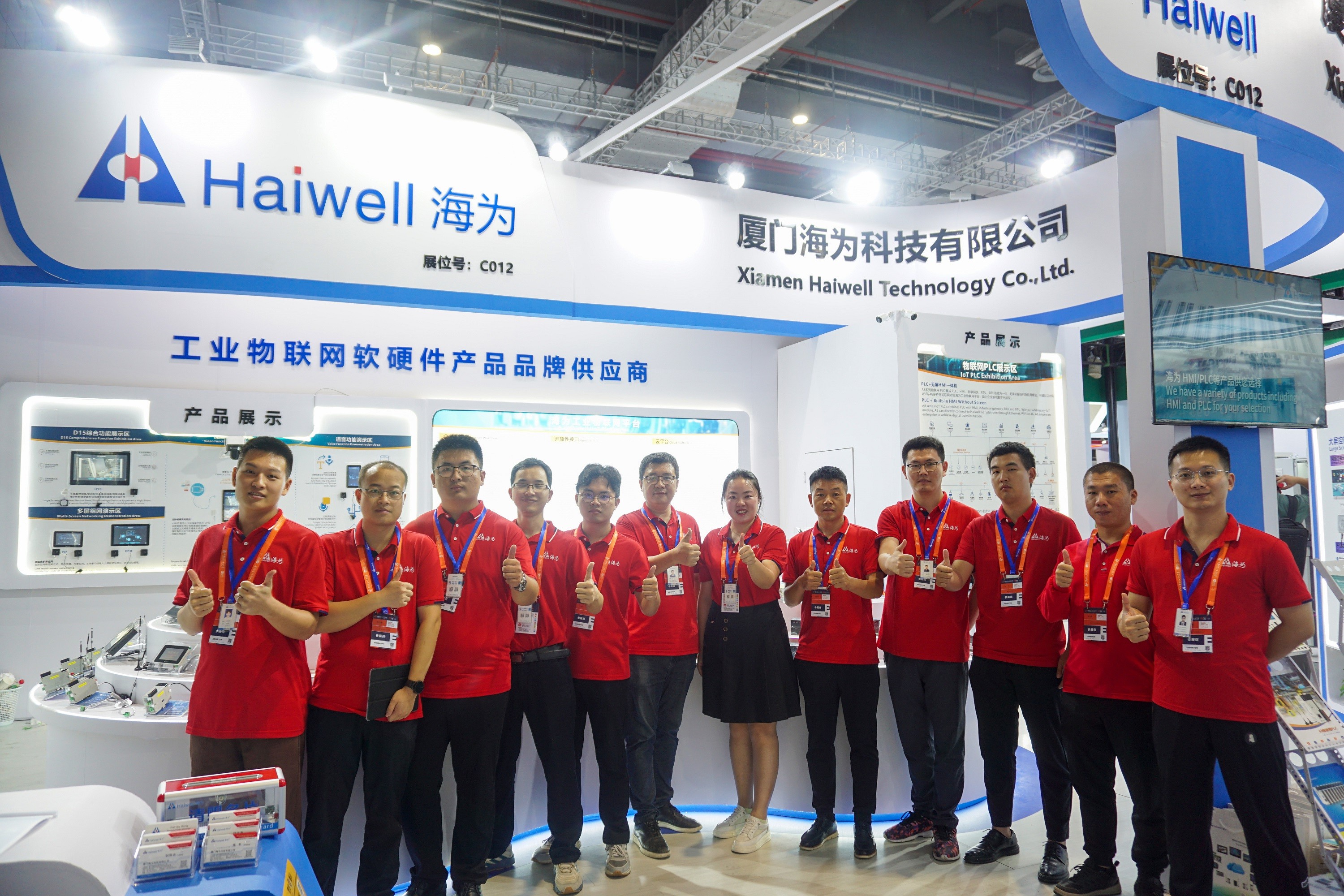 海為工業自動化 工業物聯網 海為工業自動化 工業物聯網