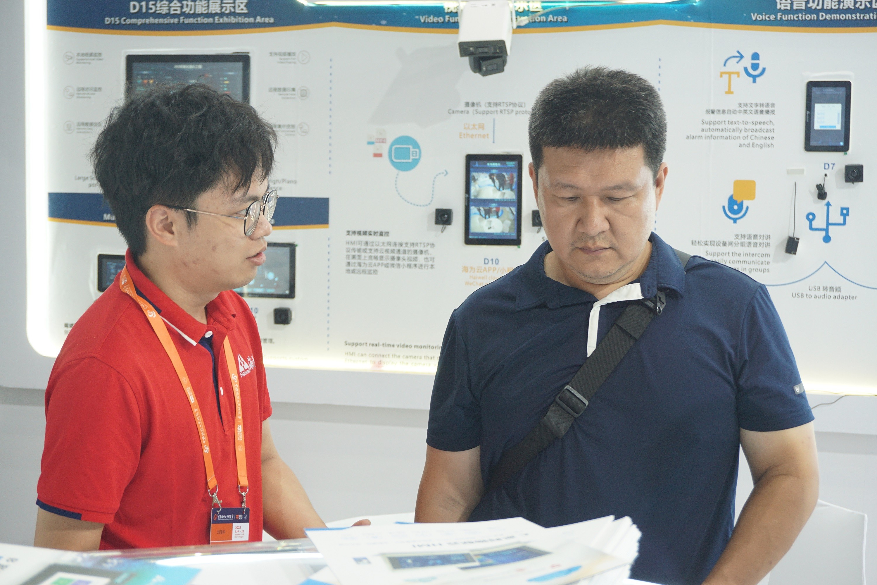 海為工業自動化 工業物聯網 海為工業自動化 工業物聯網