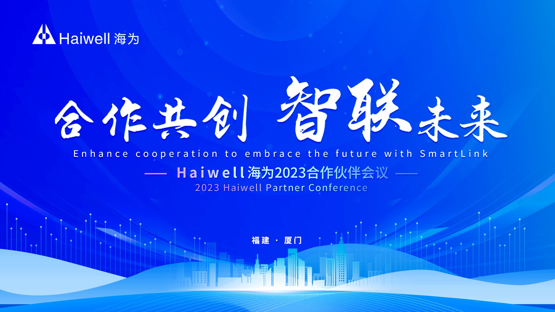 海為工業自動化 工業物聯網 海為工業自動化 工業物聯網