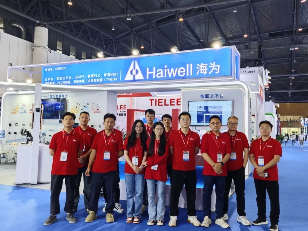 海為工業自動化 工業物聯網 海為工業自動化 工業物聯網