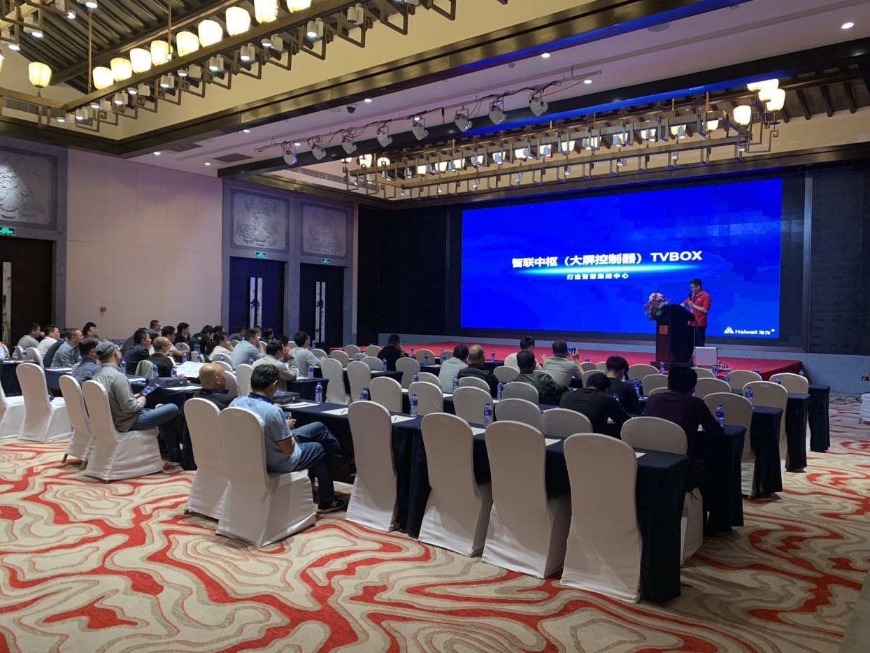 海為工業自動化 工業物聯網