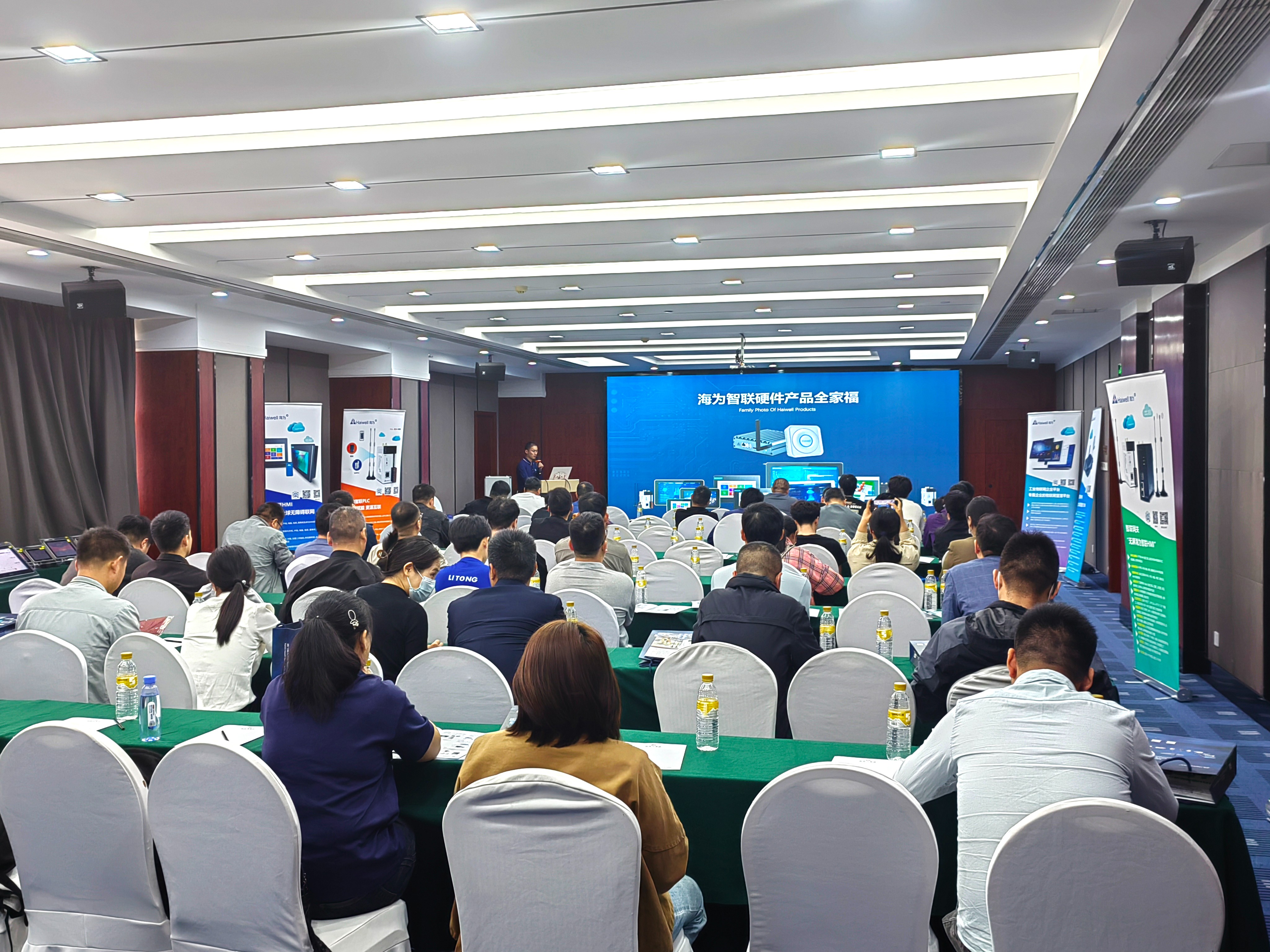 海為工業自動化 工業物聯網