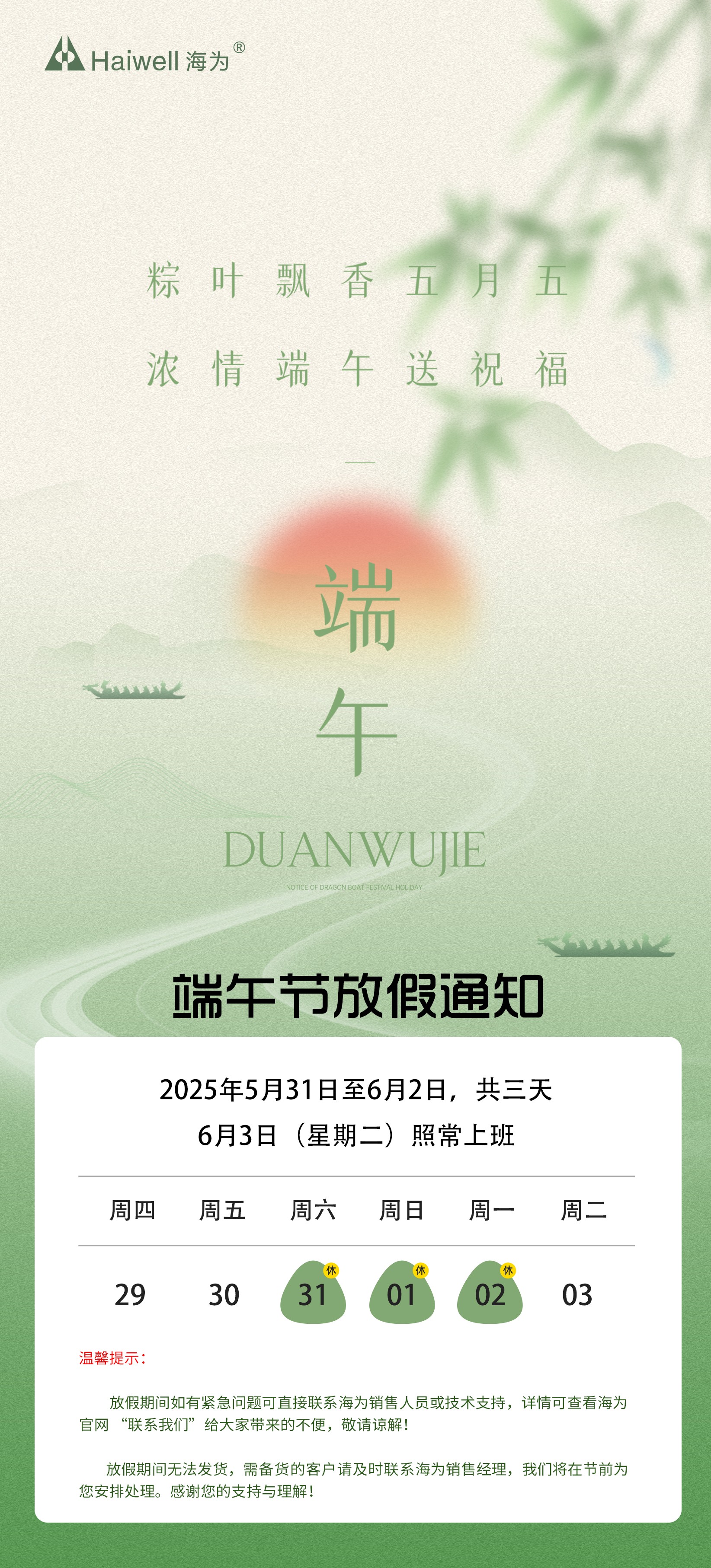 海為工業(yè)自動(dòng)化 工業(yè)物聯(lián)網(wǎng)