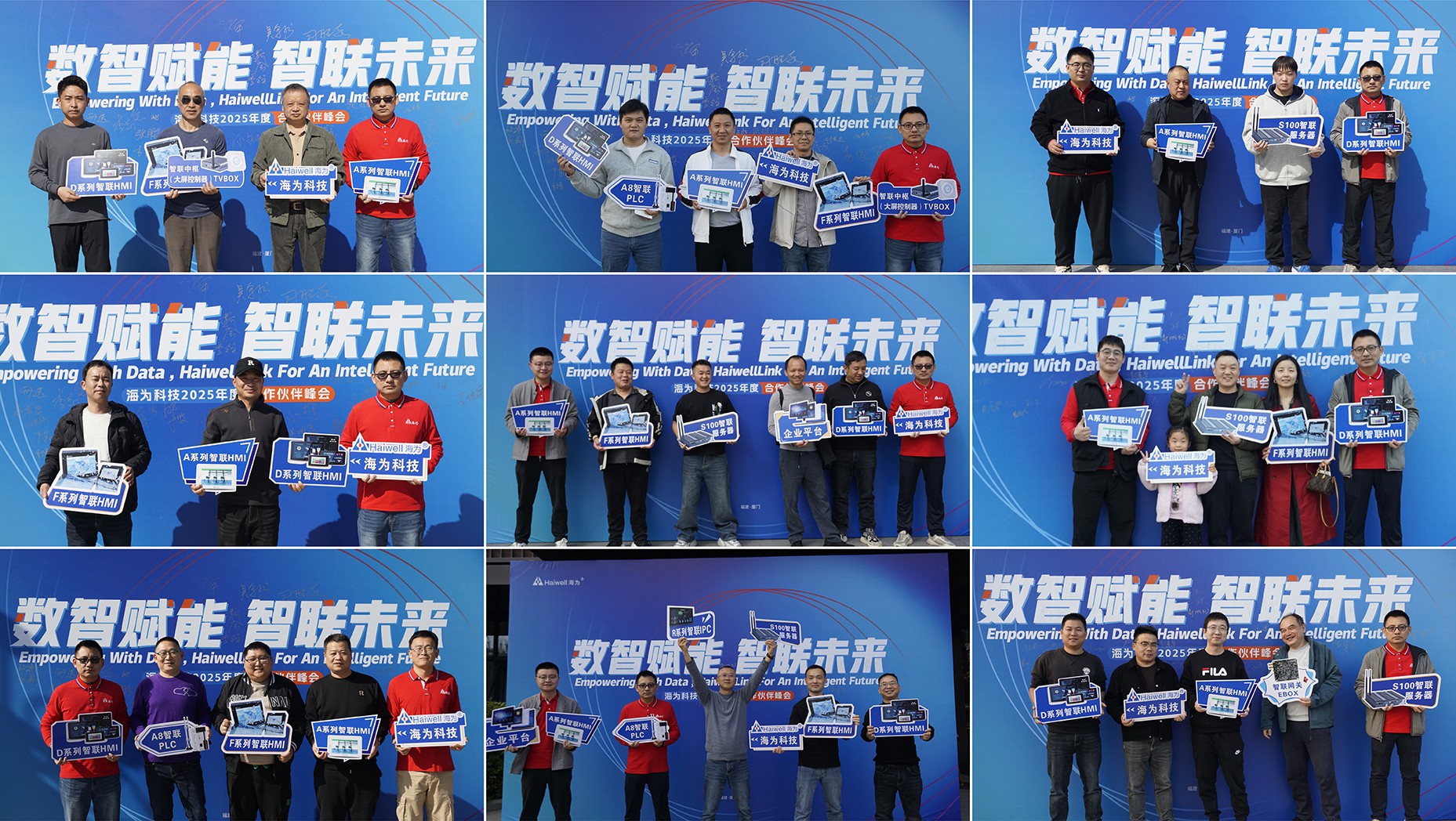 海為工業自動化 工業物聯網 海為工業自動化 工業物聯網